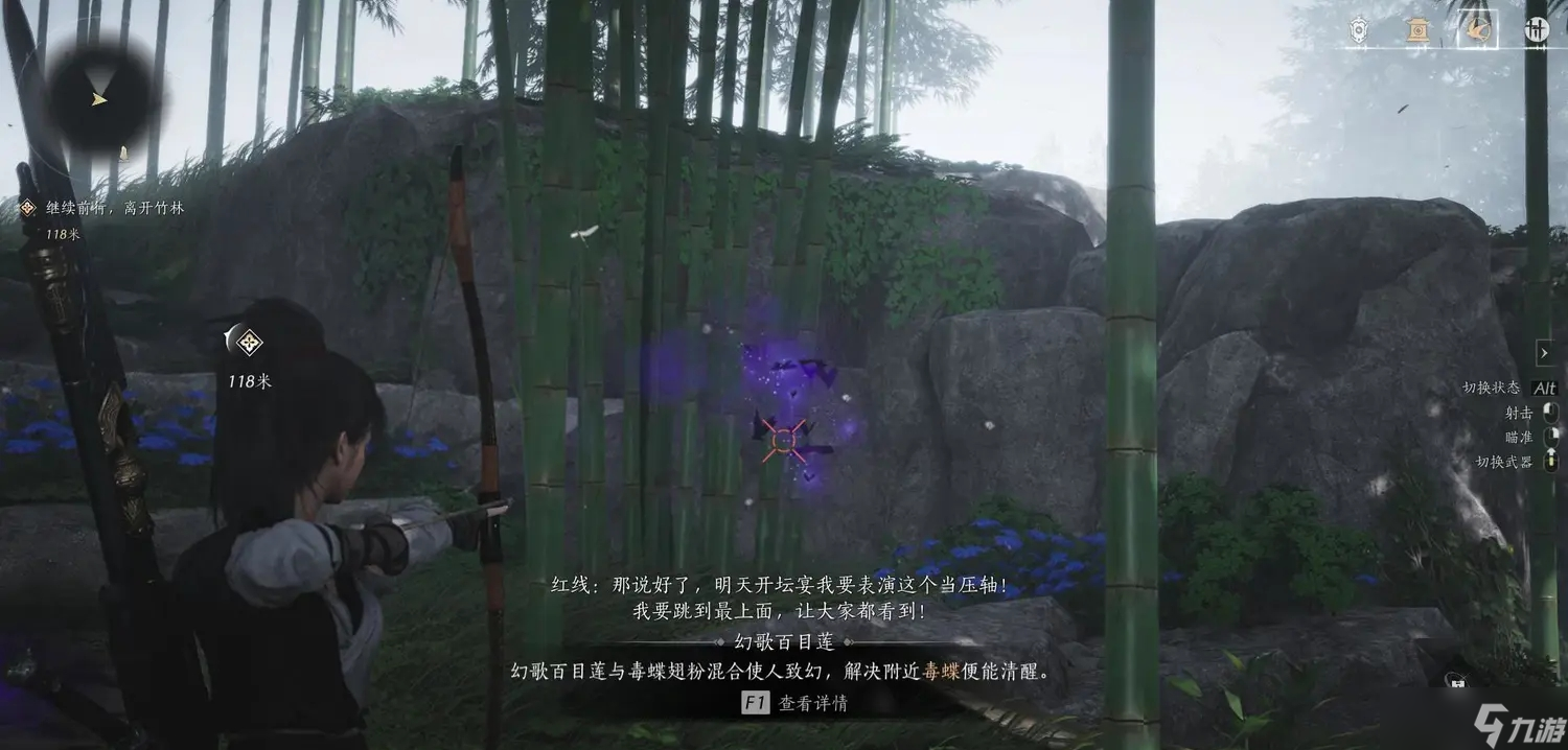 【燕云十六声】主线任务流程