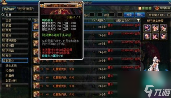 dnf手游附魔宝珠和卡片有什么区别 附魔宝珠和卡片区别一览