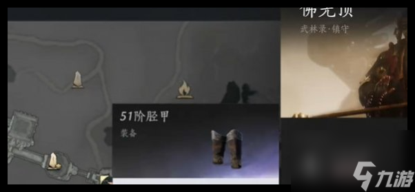 燕云十六聲脛甲怎么快速獲取