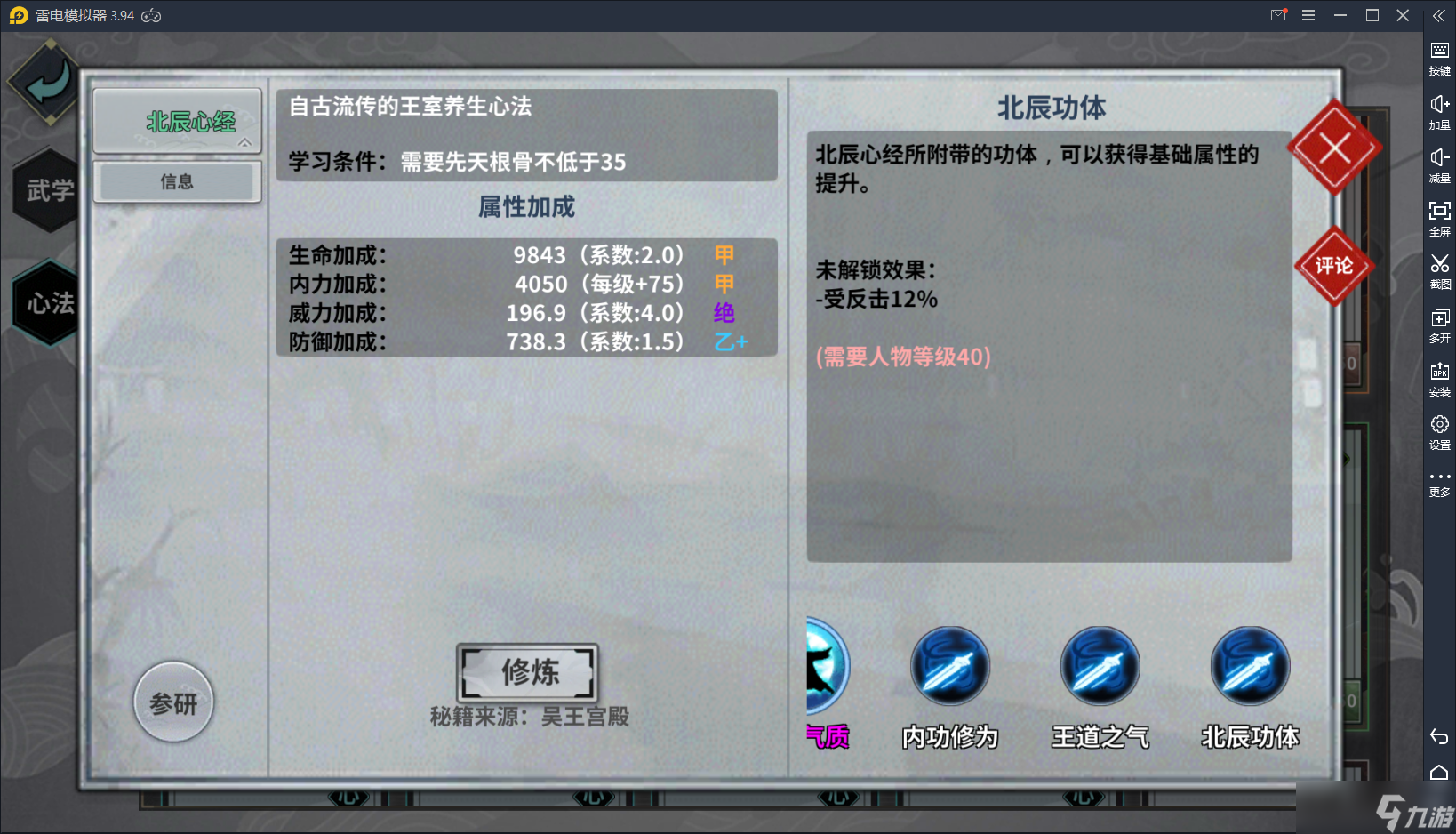 汉家江湖攻略之心法上（白、蓝、绿）