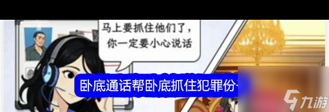 《文字找茬大师》虚拟女友根据描述匹配虚拟女友通关攻略？文字找茬大师内容介绍