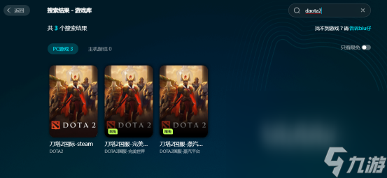 好用的dota2加速器选哪个高性价比dota2加速器下载分享