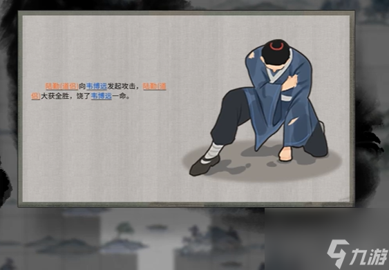 鬼谷八荒仇恨解除方法
