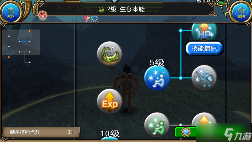托拉姆物语275魔导终结材料法（变时）攻略