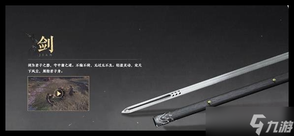 燕云十六聲劍傘心法奇術怎么選