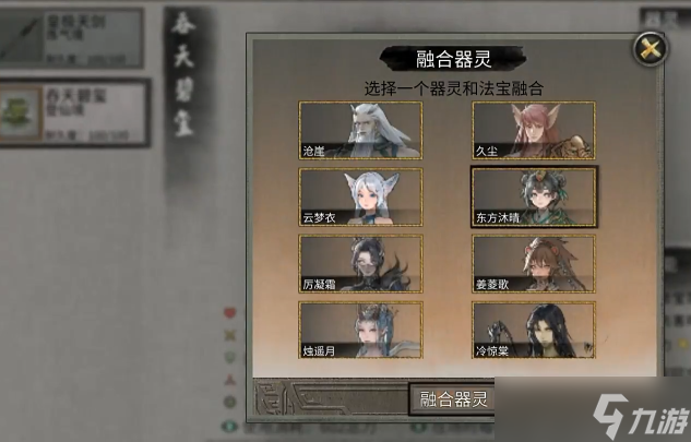 鬼谷八荒暖玉怎么獲得 暖玉獲取方法