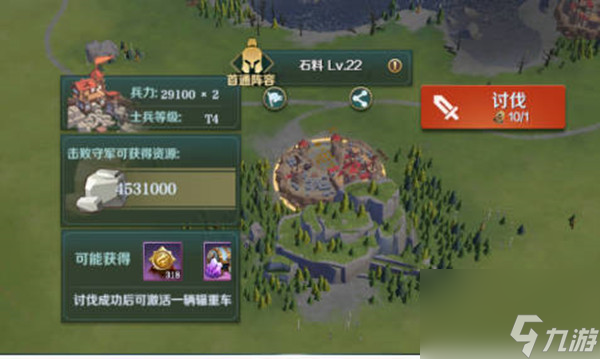 文明与征服资源怎么获得