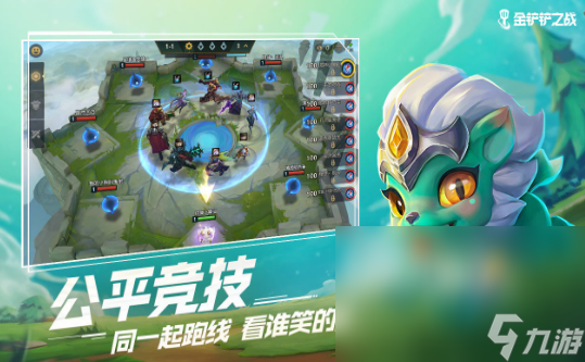 电脑玩金铲铲卡顿不流畅是怎么回事 金铲铲卡顿怎么办