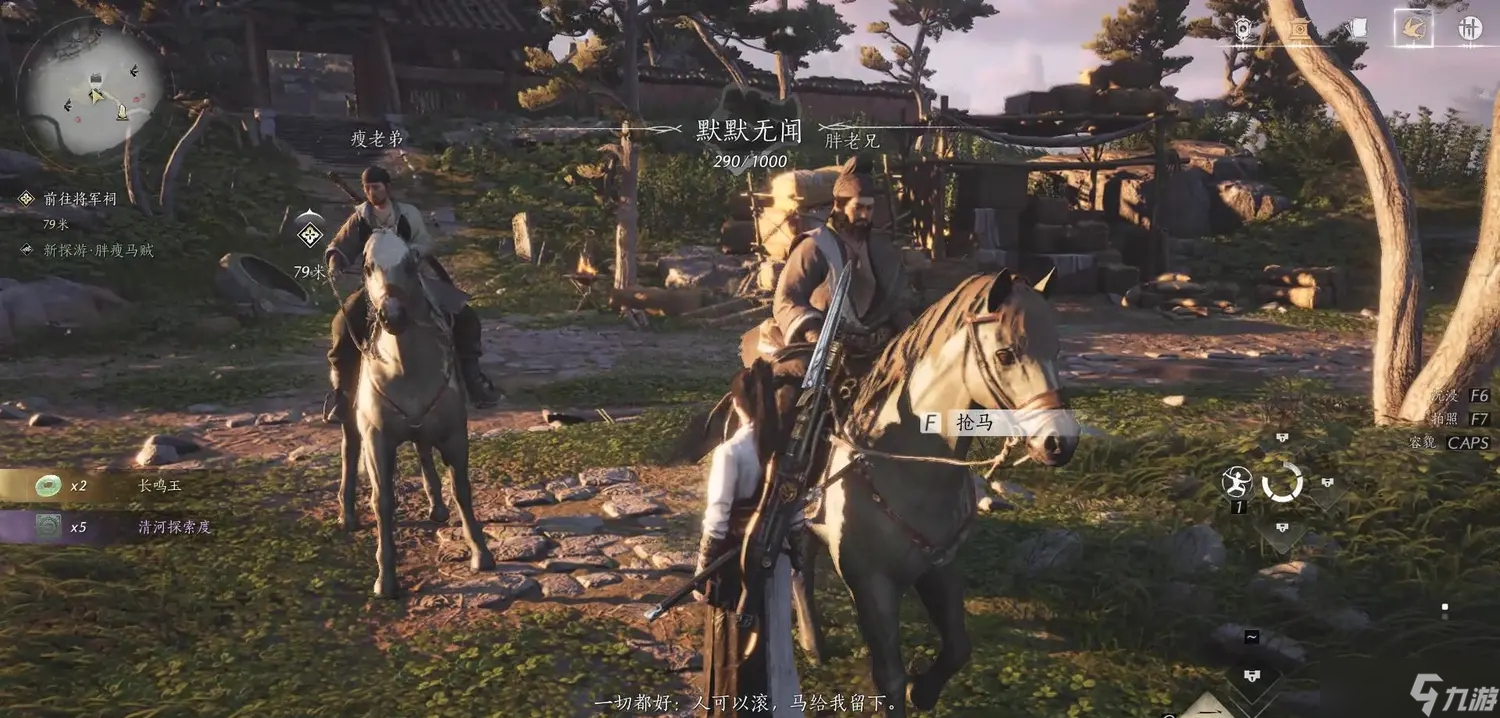【燕云十六声】主线任务流程