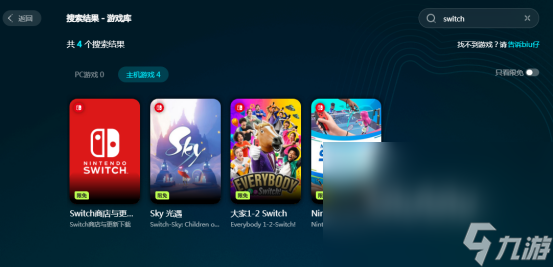 switch怎么开加速器 switch网络加速方法是什么