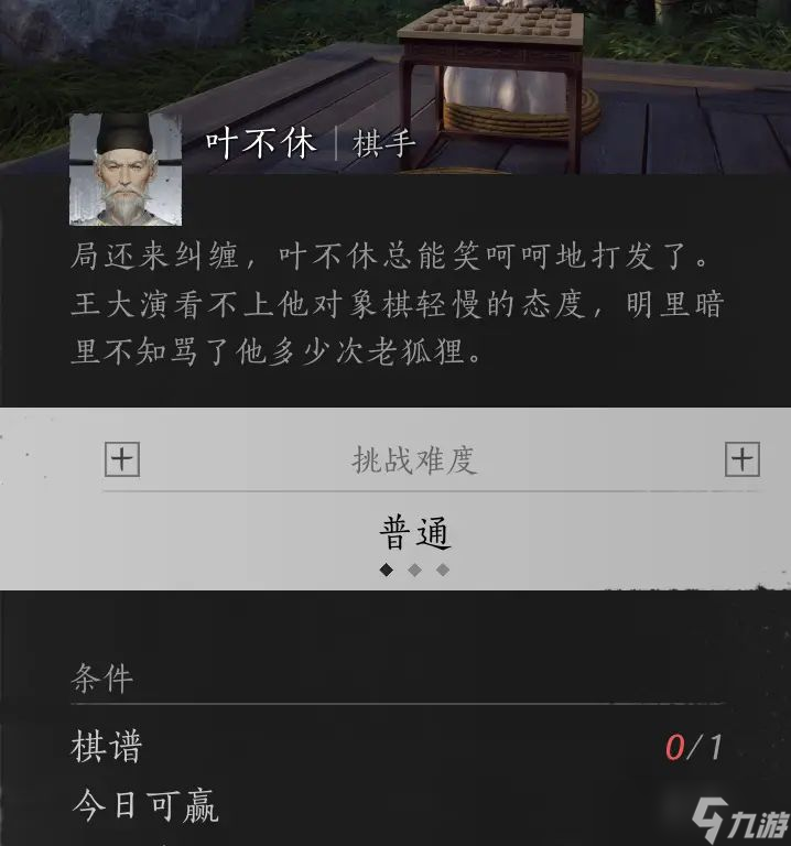 《燕云十六声》每日必做事项