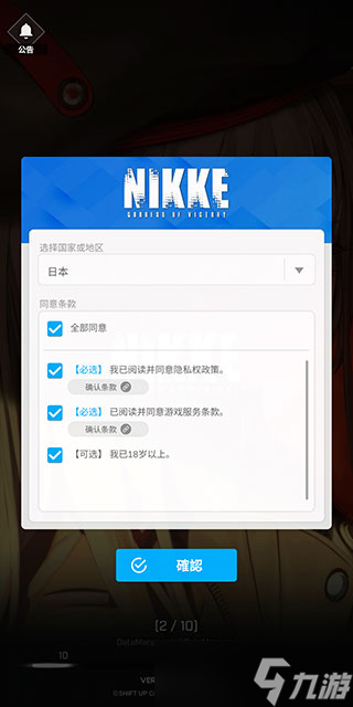 NIKKE胜利女神手游攻略