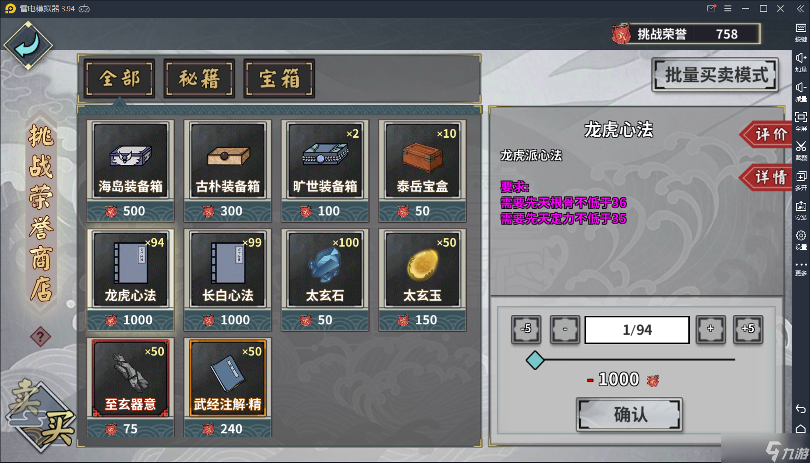 汉家江湖攻略之心法上（白、蓝、绿）