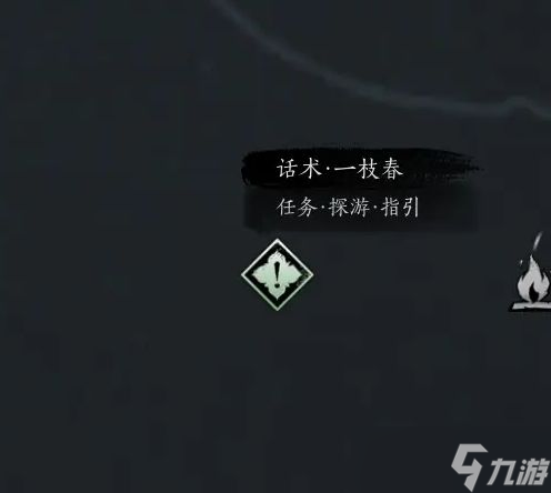 《燕云十六聲》大世界探索出行手冊