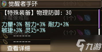 托拉姆物语275魔导终结材料法（变时）攻略