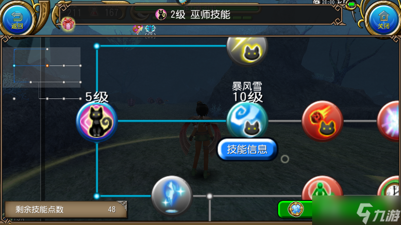 托拉姆物语275魔导终结材料法（变时）攻略