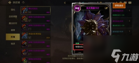 dnf手游附魔附魔卡片能取出來嗎