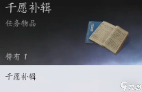 燕云十六聲霧隱之林解鎖方法