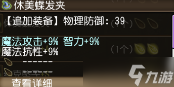 托拉姆物语275魔导终结材料法（变时）攻略