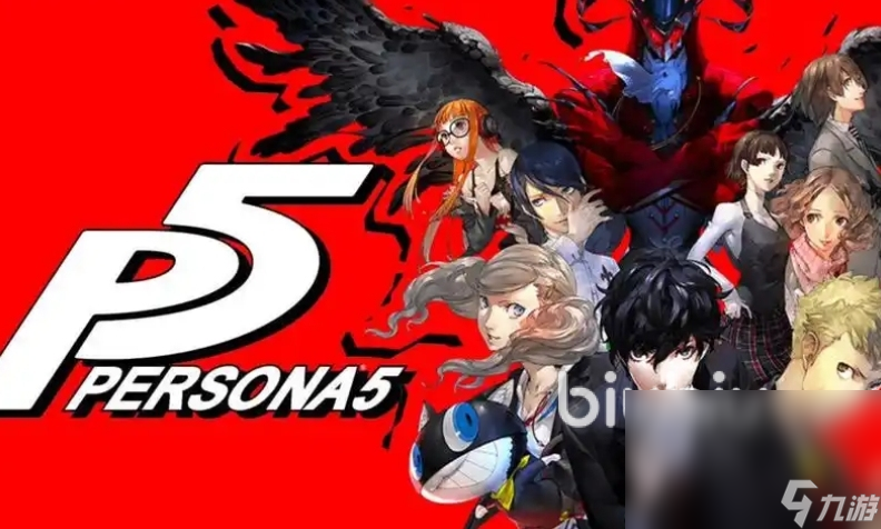 p5r掉帧怎么回事 女神异闻录5皇家版掉帧要开加速器吗