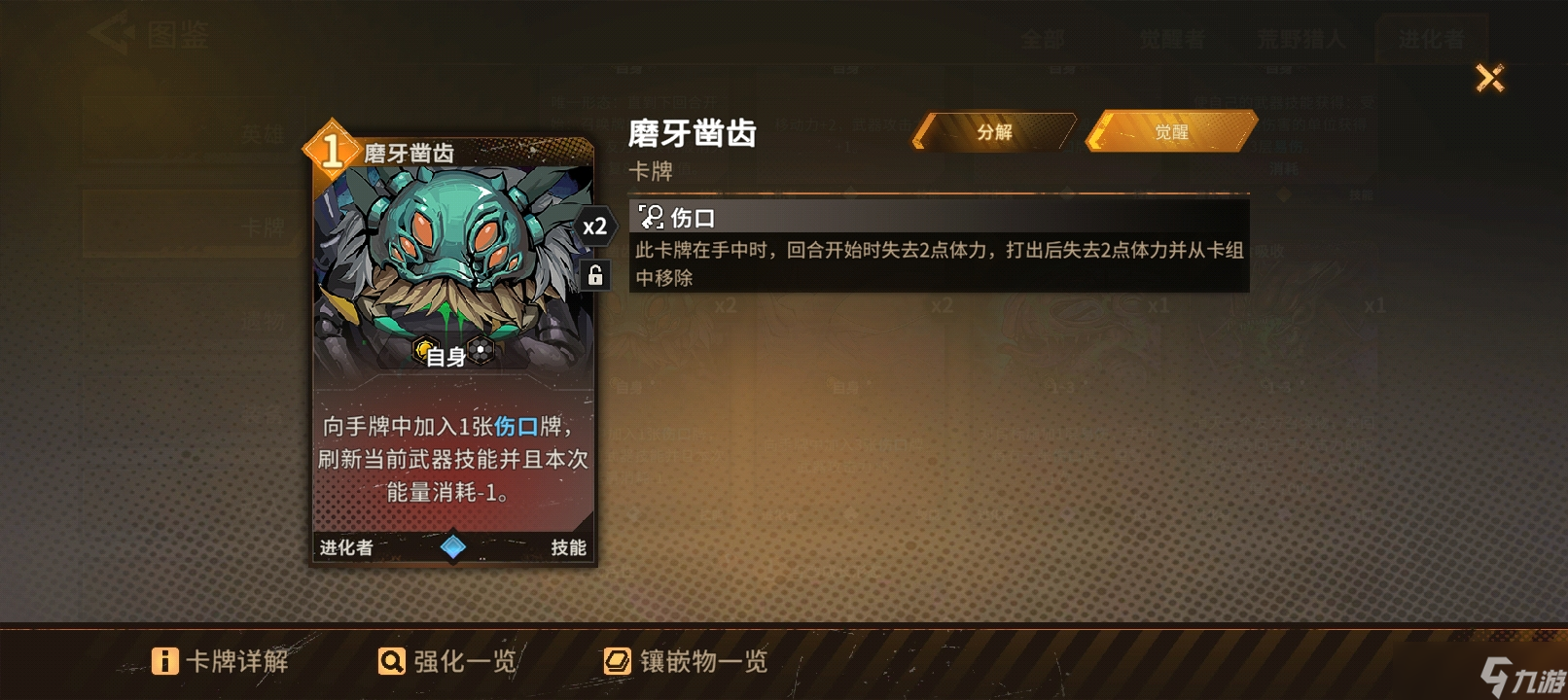 火种协定小评一下退化者