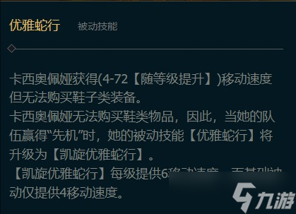 《英雄联盟》新机制抢占先机三级鞋子属性一览
