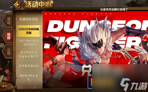 dnf手游1月兑换码有哪些