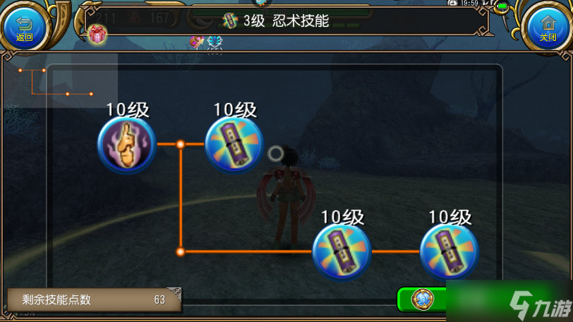 托拉姆物语275魔导终结材料法（变时）攻略