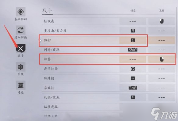 《燕云十六聲》卸勢(shì)設(shè)置鍵位介紹