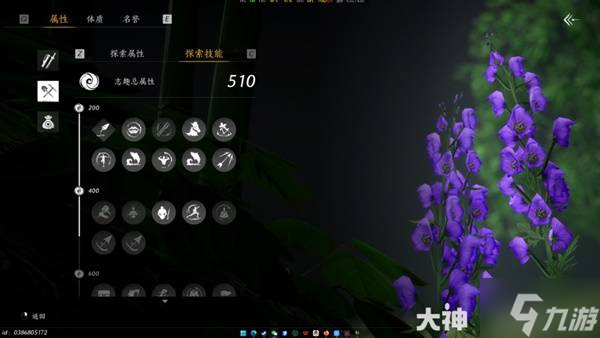 《燕云十六聲》移經(jīng)易武心法獲取方式 移經(jīng)易武怎么獲得