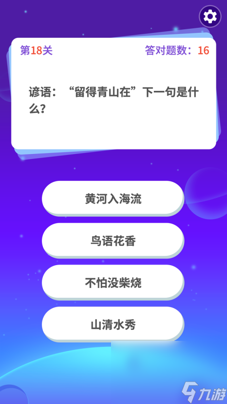 练习性游戏有哪些介绍2025 有意思的练习性游戏分享截图