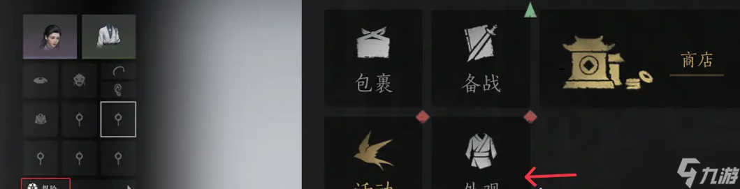 【燕云十六聲】新手入門必看指南