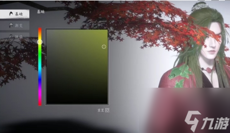 燕云十六声:服装和发型染色方法是什么