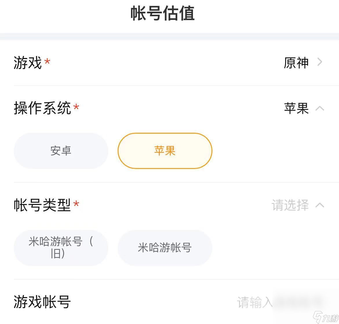 出售游戏账号平台app推荐 游戏账号出售平台哪个好 