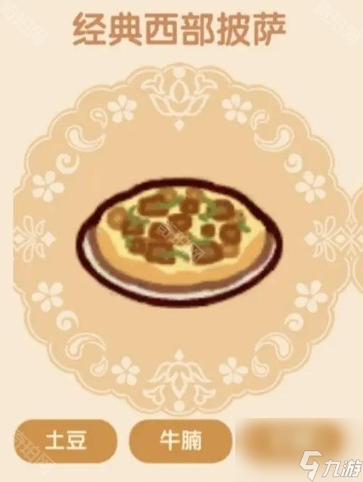 《我的休閑時光》好味食堂三級菜譜大全