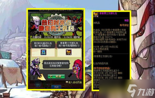 dnf像素游戲多少級打希洛克〖DNF希洛克團本入場材料是什么〗
