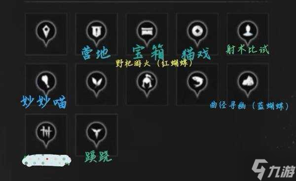 燕云十六声收集地图攻略总汇（全区域宝箱、蹊跷）