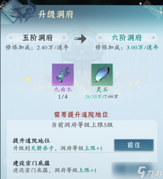 《问剑长生》灵石获取方法及作用介绍