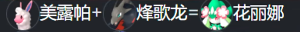 《幻兽帕鲁》泰锋配种公式推荐