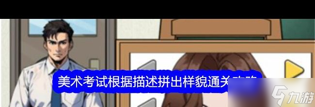 《文字找茬大师》蓝多多来了通关攻略？文字找茬大师攻略分享