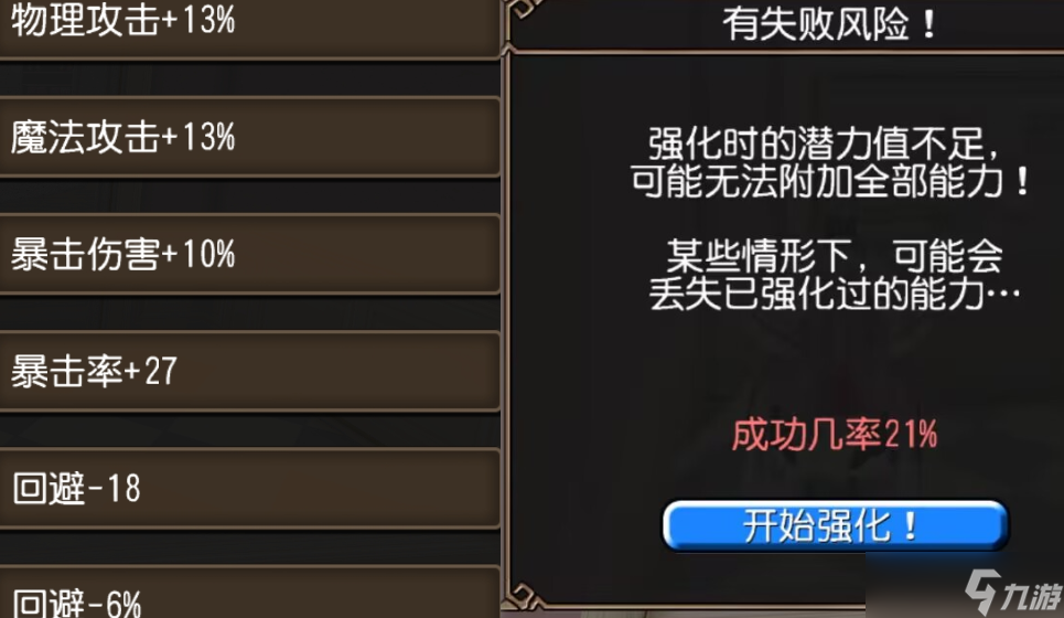 托拉姆物语小刻也能看懂的附魔基础理论•其二