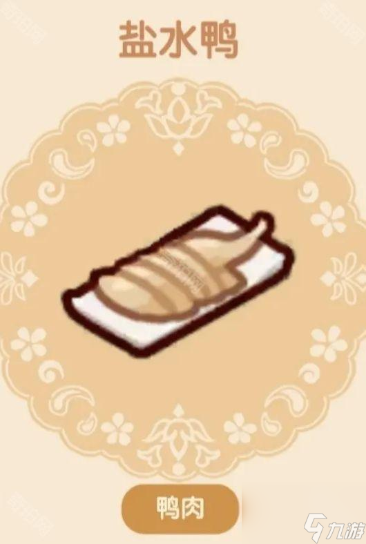 《我的休閑時光》好味食堂三級菜譜大全