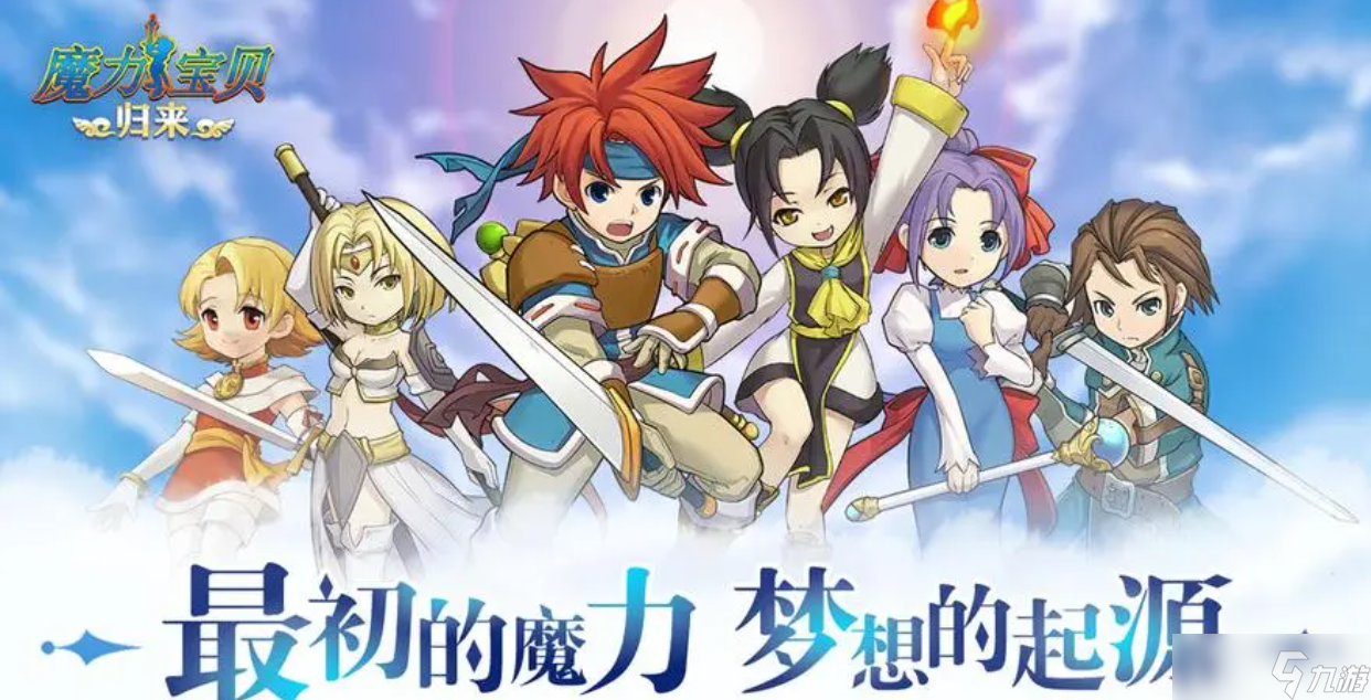 魔力寶貝復(fù)興寵物怎么獲取-寵物獲取方法