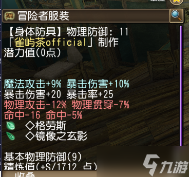 托拉姆物语275魔导终结材料法（变时）攻略