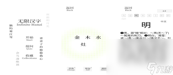 热门的文字闯关手游下载分享 耐玩的文字闯关游戏大全2025截图