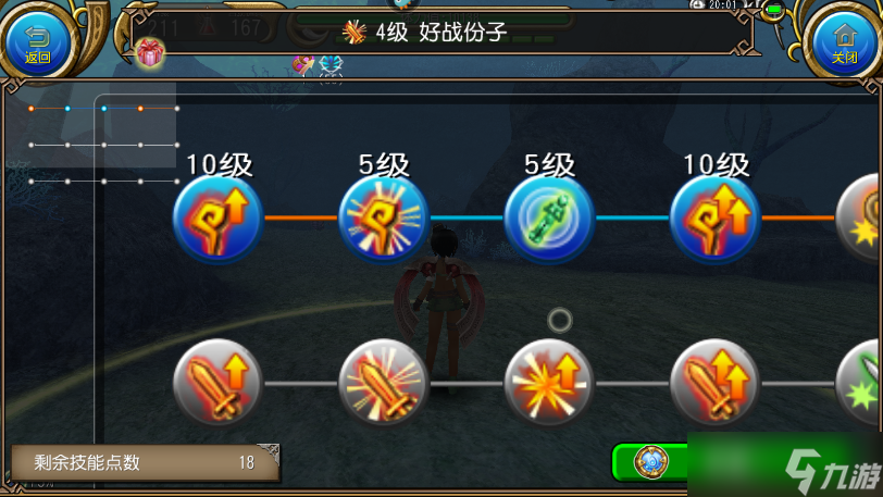 托拉姆物语275魔导终结材料法（变时）攻略