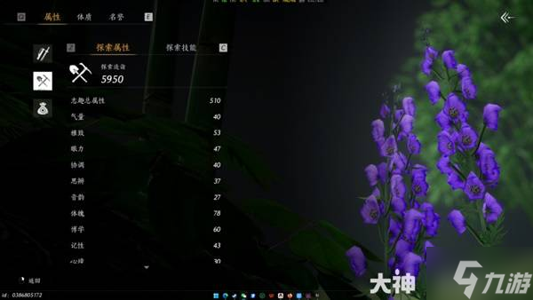 《燕云十六聲》移經(jīng)易武心法獲取方式 移經(jīng)易武怎么獲得