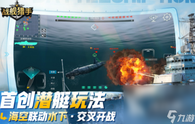 流行的戰(zhàn)艦設(shè)計(jì)游戲排行榜 免費(fèi)的戰(zhàn)艦手游前五2025