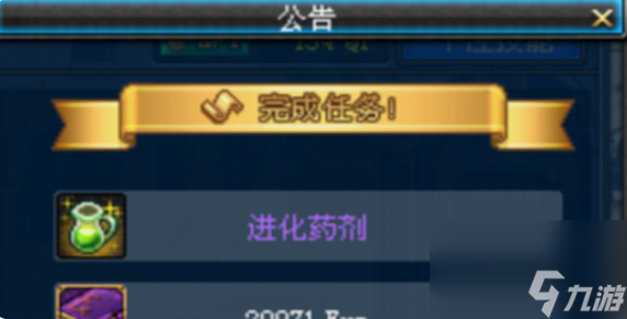dnf進(jìn)化藥劑怎么獲得 dnf進(jìn)化藥劑獲得方法介紹