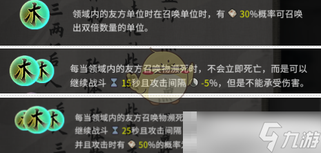 《鬼谷八荒》道魂搭配選擇攻略